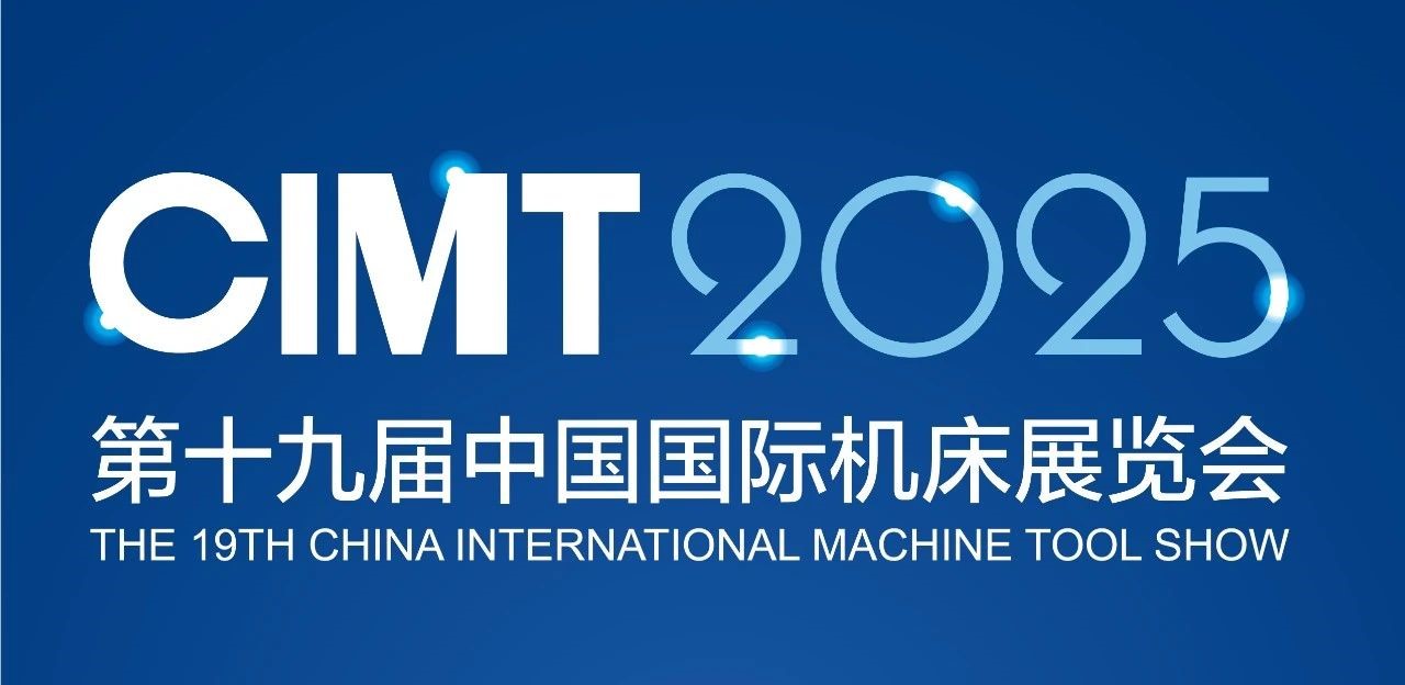 CIMT2025展商风采 | 开云集团中国有限公司官网
（集团）有限责任公司